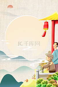 海报菊花背景图片_中国风简约九月九重阳节背景海报