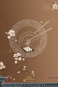 春节吃饺子背景图片_中国风传统节气冬至吃饺子背景