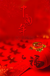 新年恭贺新春背景图片_中国传统节日新年海报模板