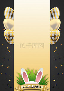 彩蛋背景背景图片_复活节黑金质感彩蛋背景