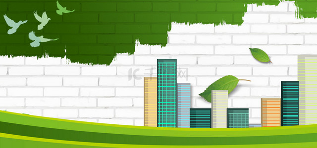 文明健康绿色环保背景图片_绿色城市建筑房子