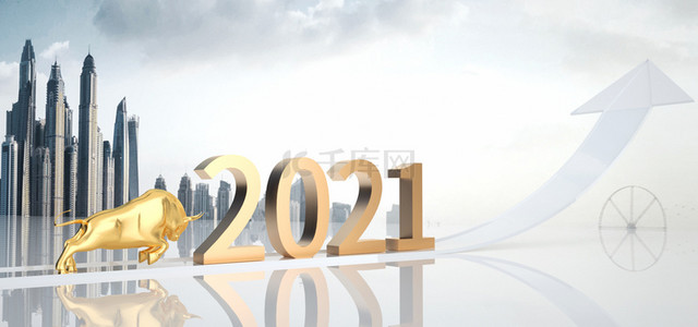 金牛2021背景图片_牛年商务2021背景