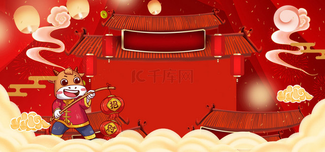 新年牛年红色中国风海报背景