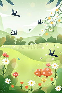 立春春天春景春植物草地山丘蘑菇广告背景
