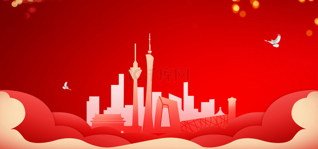 十周年庆庆典背景图片_新中国成立70周年庆典高清背景