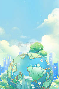 地球城市蓝色背景图片_地球底纹蓝色唯美卡通