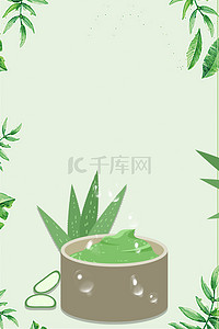 植物精华化妆品背景图片_植物护肤护肤品促销高清背景