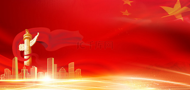 红色红旗背景图片_建党百年红色大气建党节海报背景