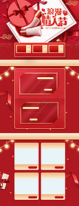 214红色背景图片_红色大气浪漫情人节电商淘宝首页模板