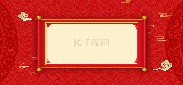红色背景卷轴背景图片_红色中国风卷轴背景展板