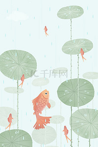 绿色雨水背景背景图片_雨水谷雨荷叶鲤鱼绿色卡通背景