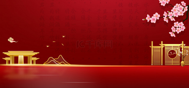 中式地产海报中式背景图片_红色大气房地产楼盘地产海报