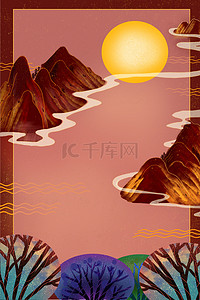 中国古韵背景图片_自然风景太阳山水背景图