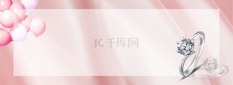 banner戒指背景图片_简约粉红情人节戒指banner背景