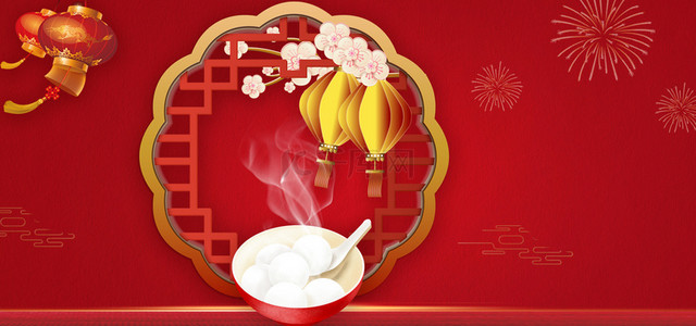 腊八腊八粥红色中国风传统节日海报背景