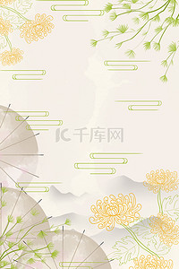 中国传统重阳节背景图片_中国风重阳节气背景海报