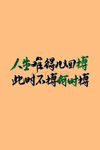 各自努力顶峰相见背景图片_励志奋斗努力学习努力坚持就是胜利