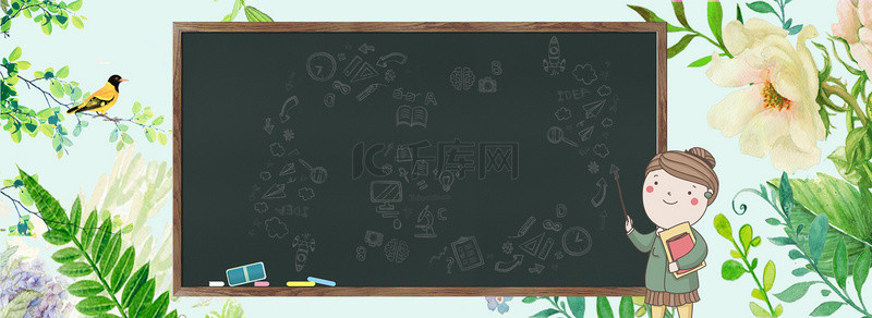 海报黑板背景背景图片_清新花朵边框教师节黑板背景