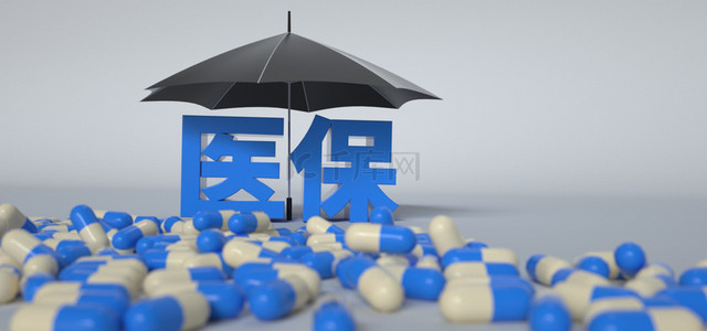 胶囊ban背景图片_C4D蓝色保护伞医保