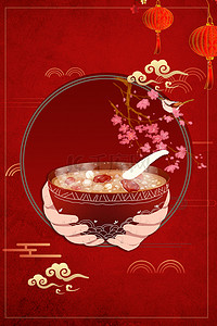 腊八节中国风背景图片_中国风简约腊八节传统节日2020背景海报