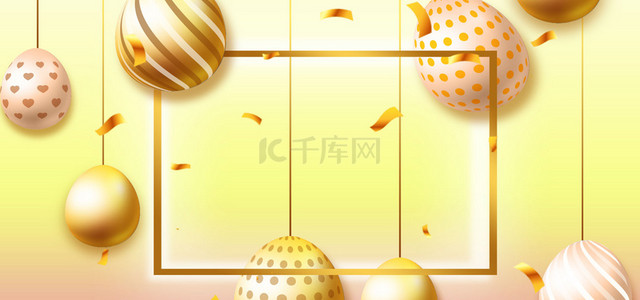 复活节彩蛋黄色节日背景