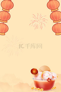传统黄色背景图片_元宵节0226可爱汤圆黄色卡通背景