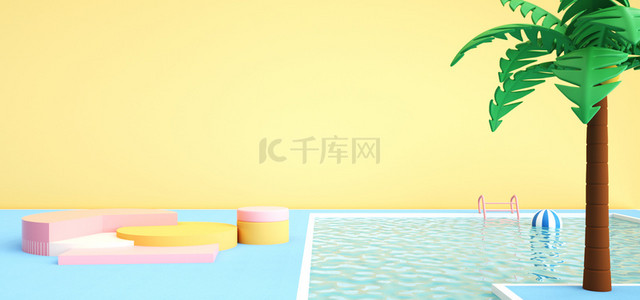 天猫夏季海报背景背景图片_夏天C4D清新展台泳池背景