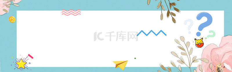 banner白背景图片_卡通植物边框绿白简约banner