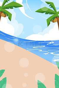 沙滩海边椰子树背景图片_夏季海边沙滩蓝天白云椰子树广告背景