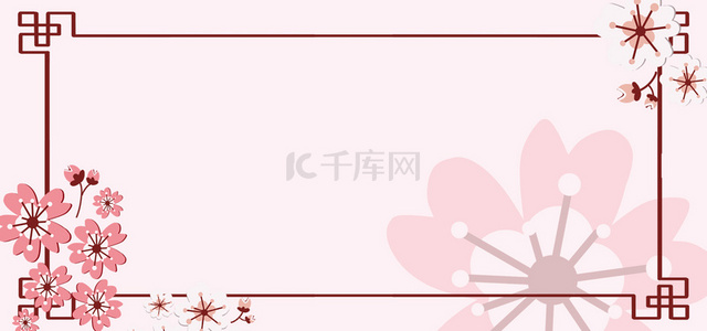 立体边框国风背景图片_剪纸花朵边框粉色中国风banner