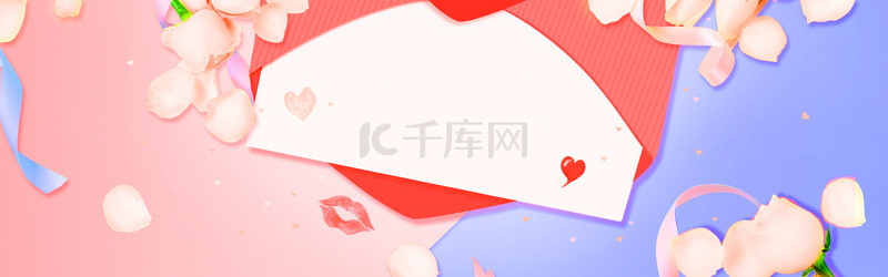 爱情信封花瓣粉蓝清新banner