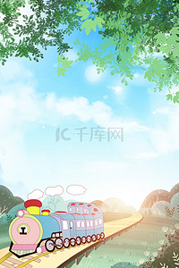 欢乐时光背景图片_暑期夏令营出游简约卡通背景海报