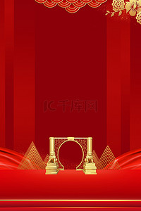 中式楼盘背景图片_红色地产新中式大气房地产售房背景