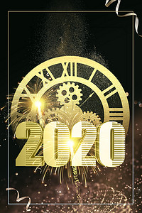 简约黑金大气背景图片_简约黑金2020跨年时钟大气背景海报