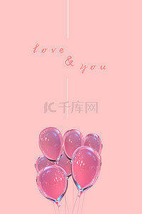 七夕粉色气球背景图