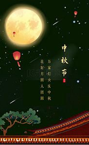 中国风中秋节圆月宫墙海报