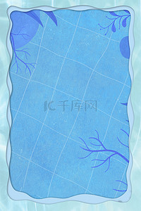 夏天游泳蓝色卡通夏季海报