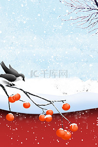 图片冬季背景图片_传统二十四节气小雪背景图片