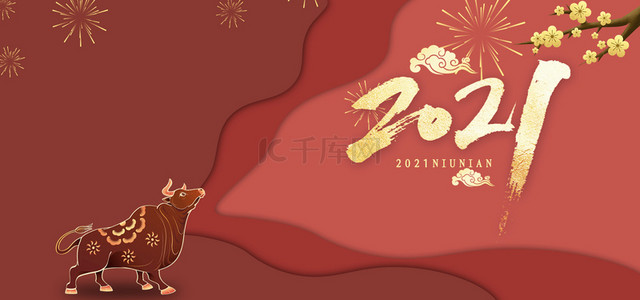 2021新年简约背景图片_2021剪纸简约新年背景