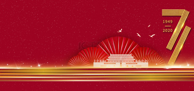 红色五星背景背景图片_简约红色国庆节71周年庆背景