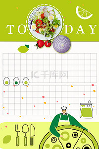 食物背景边框背景图片_清新美食沙拉简笔画边框背景
