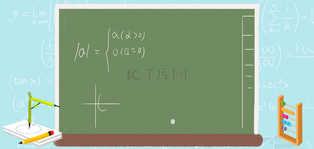 数学黑板蓝色背景
