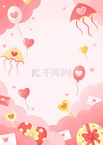 可爱风筝气球云朵情书粉黄色情人节背景
