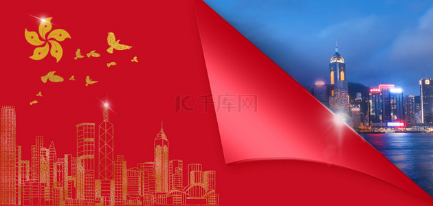 回归24周年背景图片_香港回归红色背景