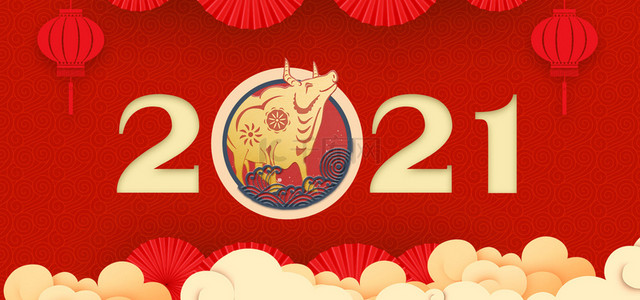 2021年牛年背景背景图片_2021年牛年如意背景图片