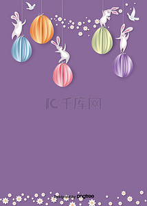 复活节彩蛋兔子紫色背景