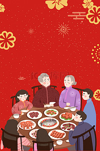 新年团圆年夜饭背景图片