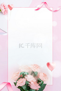 玫瑰促销活动背景图片_七夕浪漫促销优惠电商风粉色背景