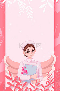 清新护士背景图片_国际护士节护士粉色清新