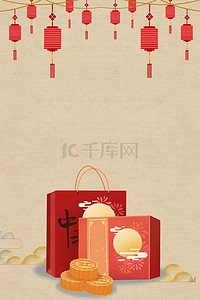 中秋月饼创意背景图片_中秋节礼盒月饼促销高清背景